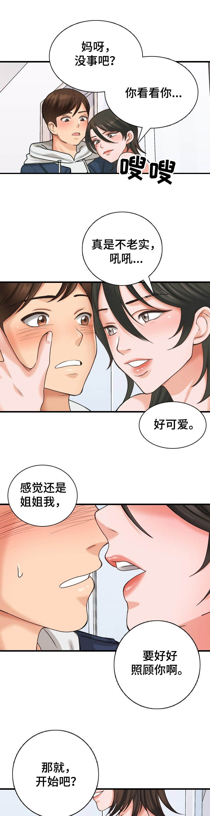 第11章：好好表现7