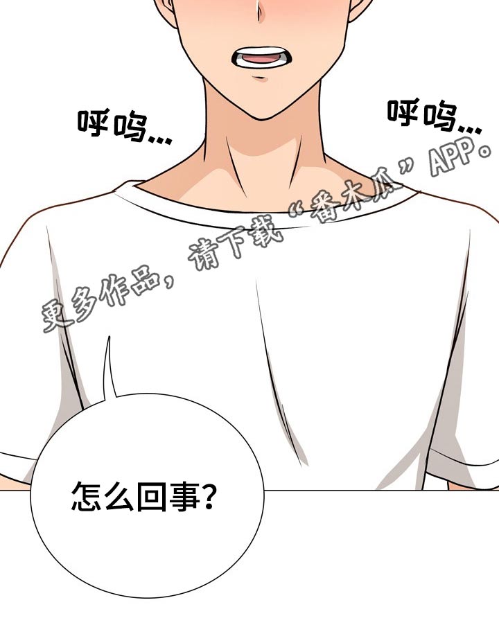 第40章：跟踪狂13