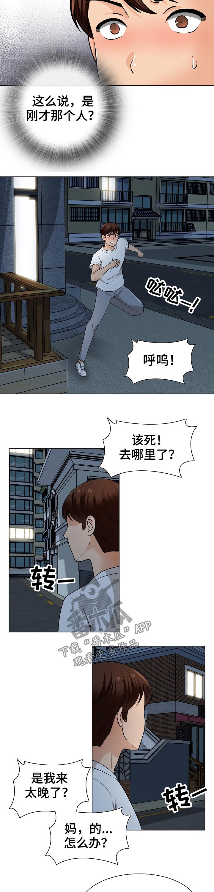 第41章：追击1