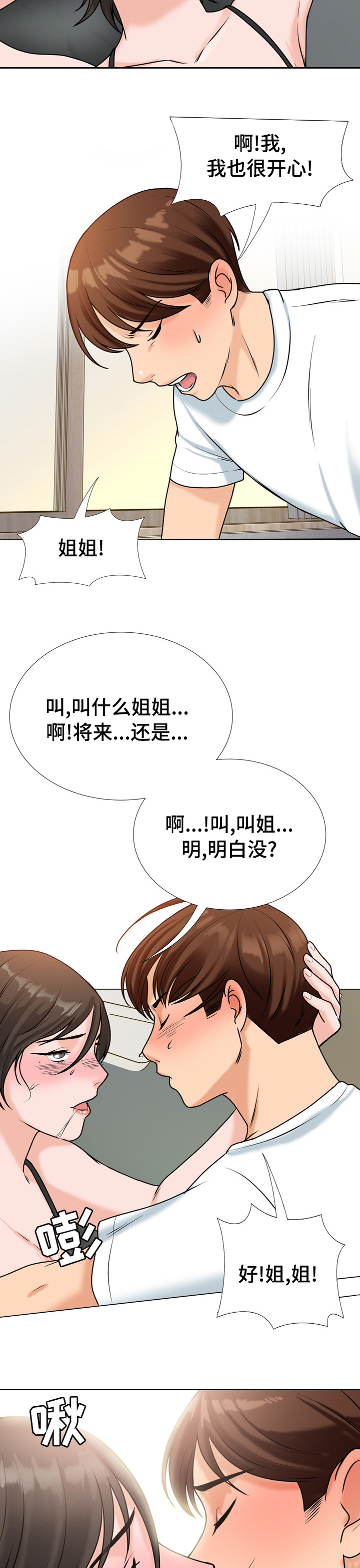 第28章：奖励9