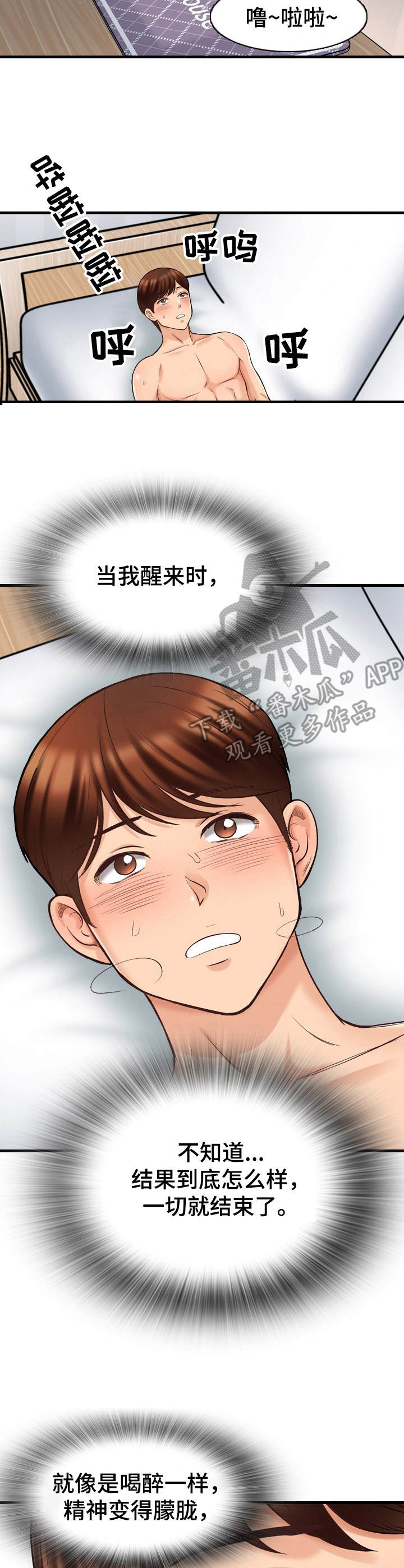第13章：很满意2