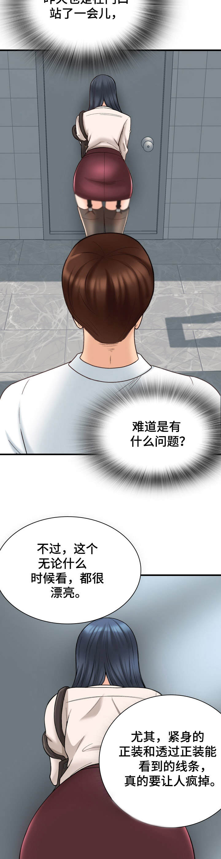 第14章：尴尬5