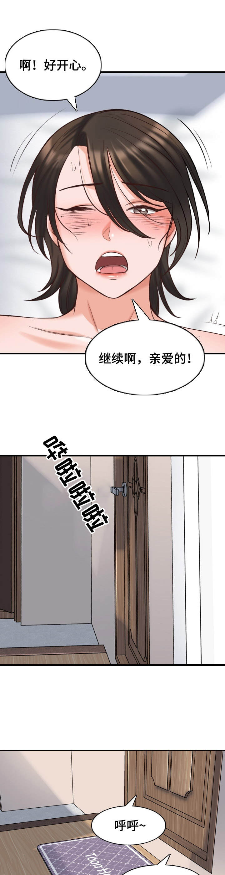 第13章：很满意1