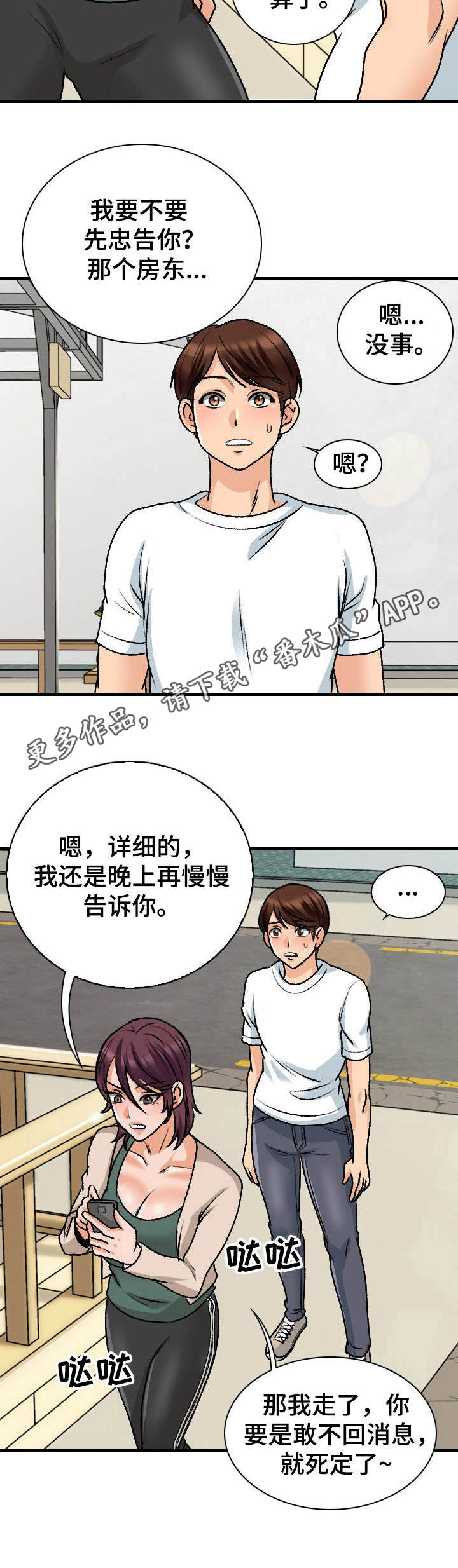 第17章：莫名其妙4