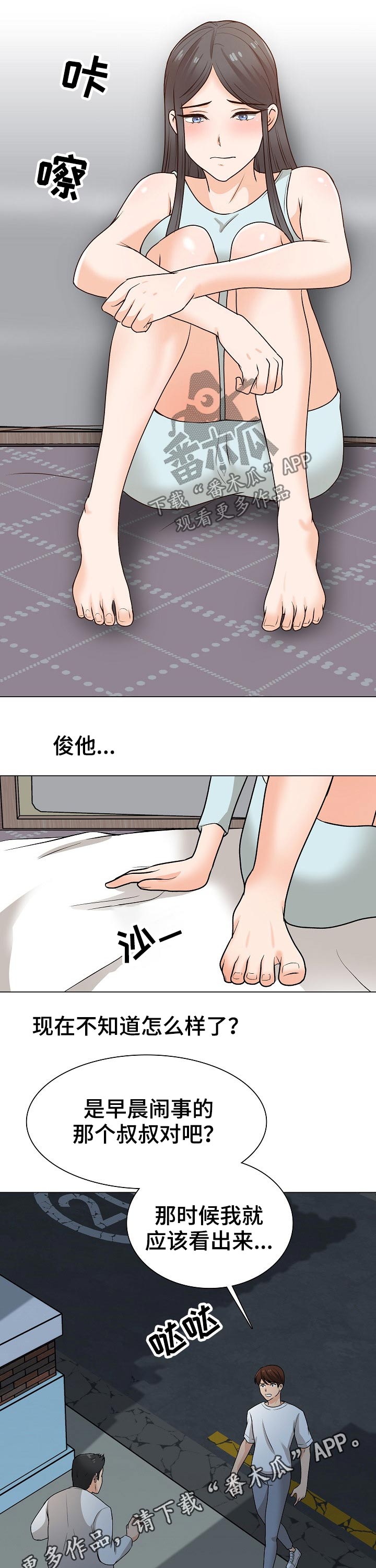 第41章：追击10