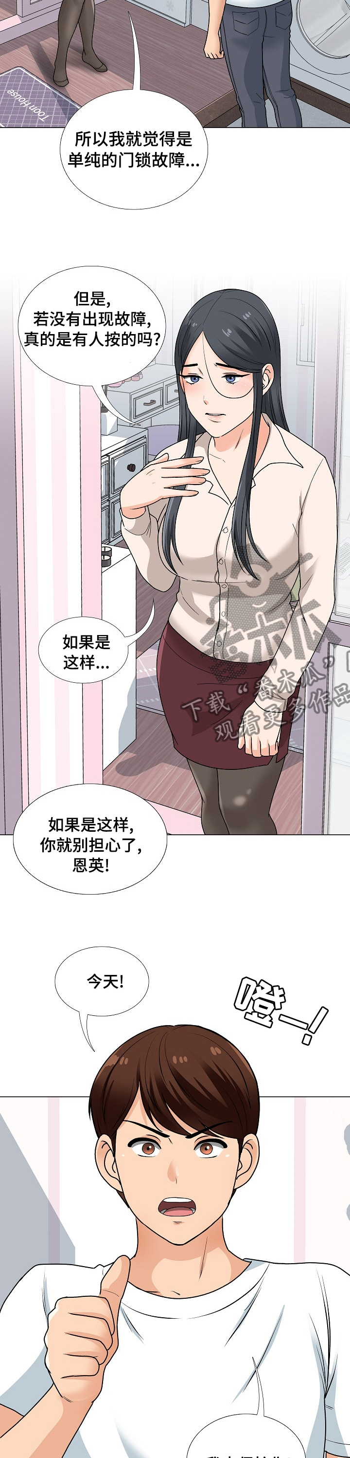 第26章：礼物1