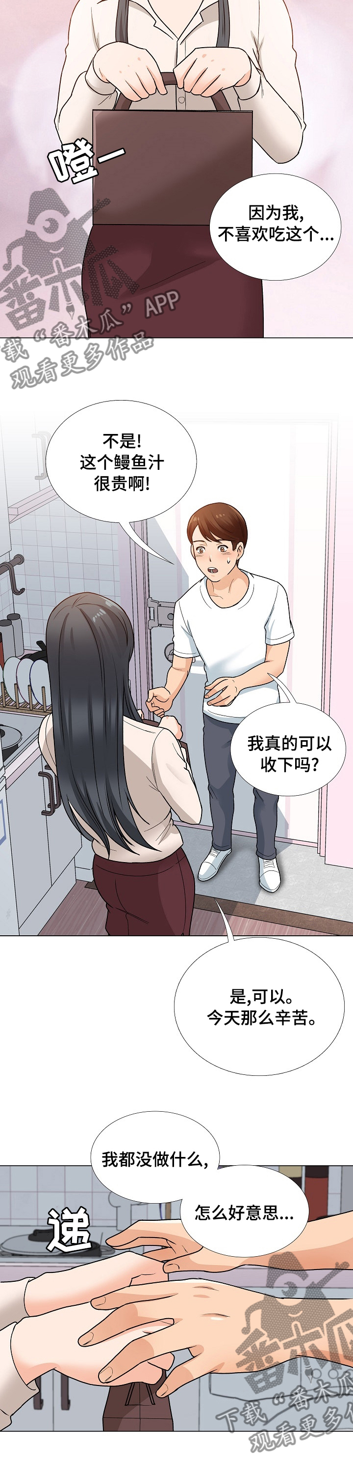 第26章：礼物5