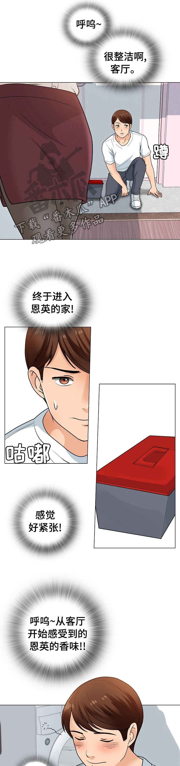 第25章：有人2