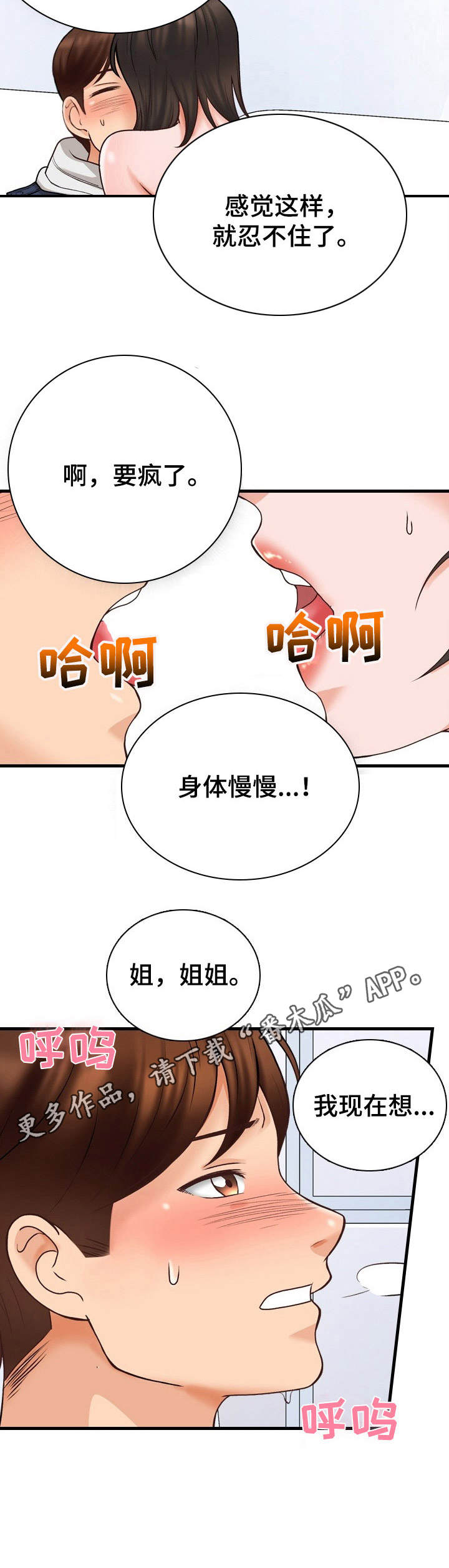 第11章：好好表现10