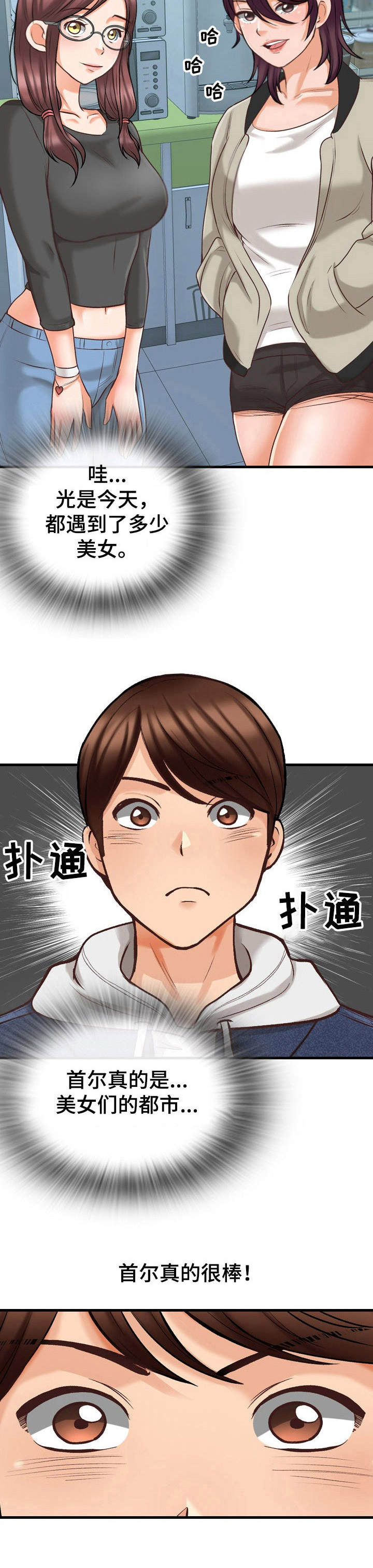第9章：外号13