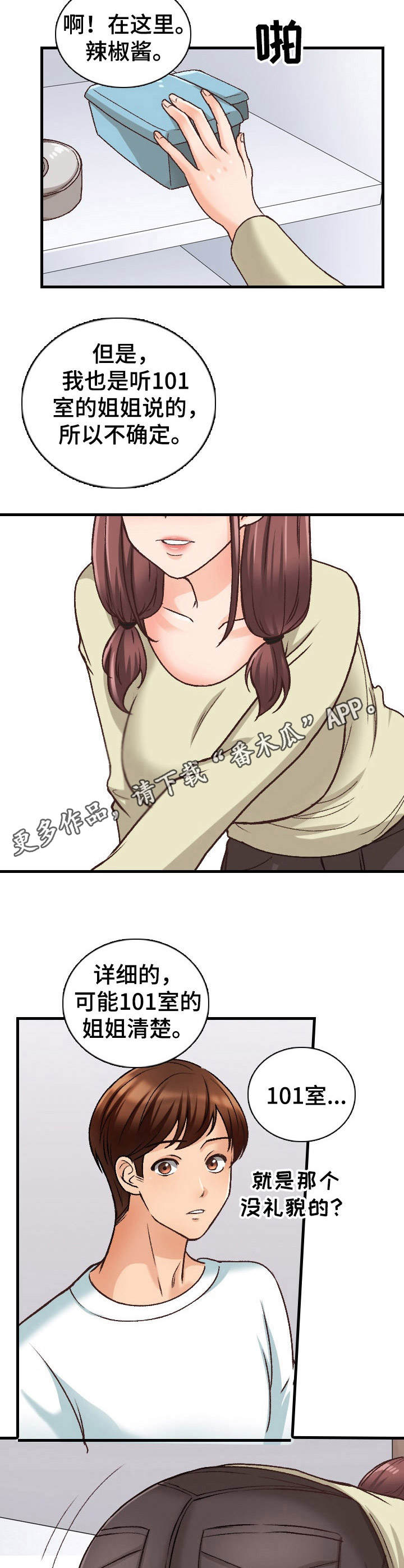 第20章：不一般4