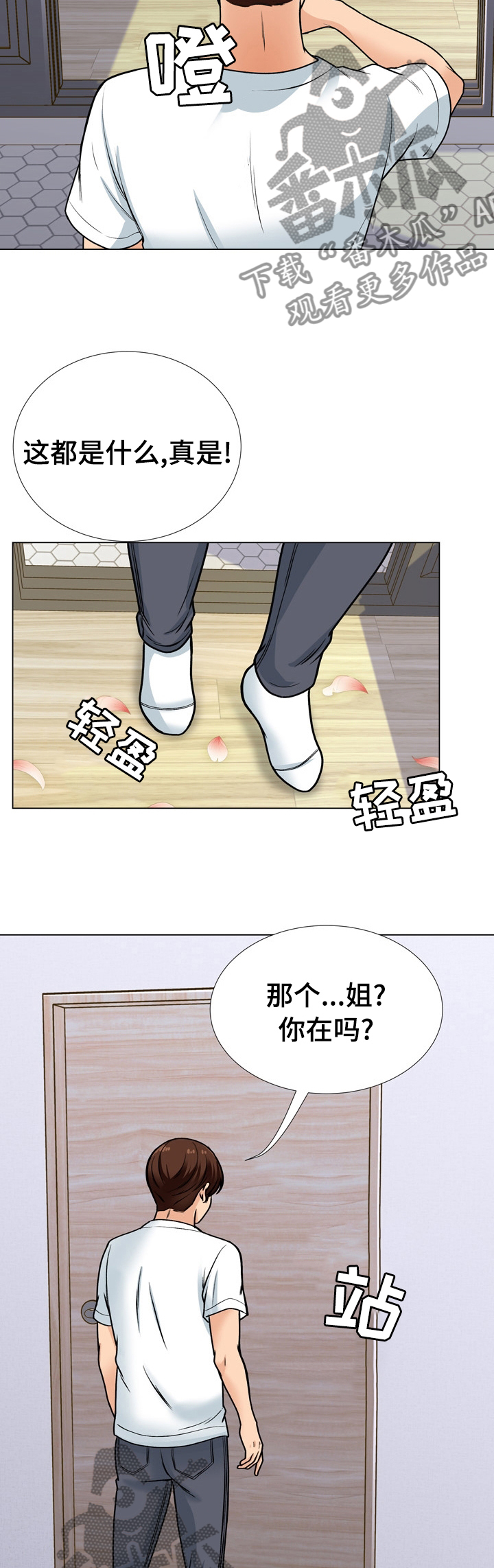 第27章：汇报4