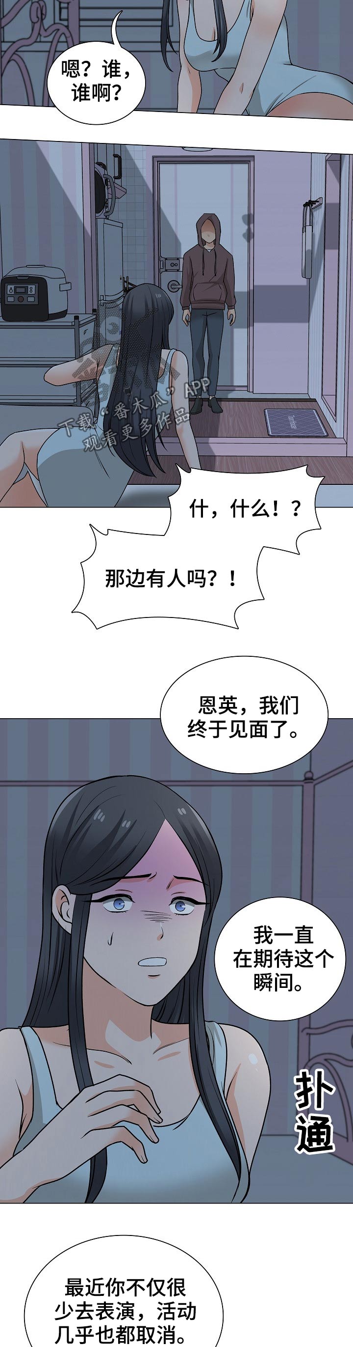 第42章：另有其人5