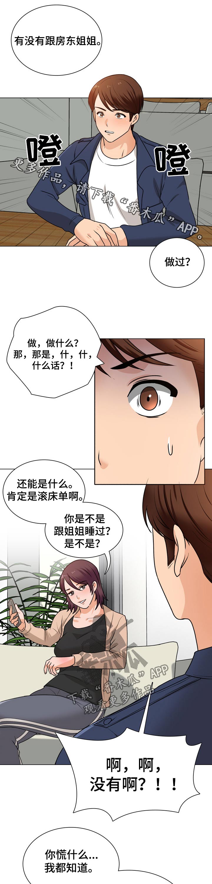 第32章：维修电脑0