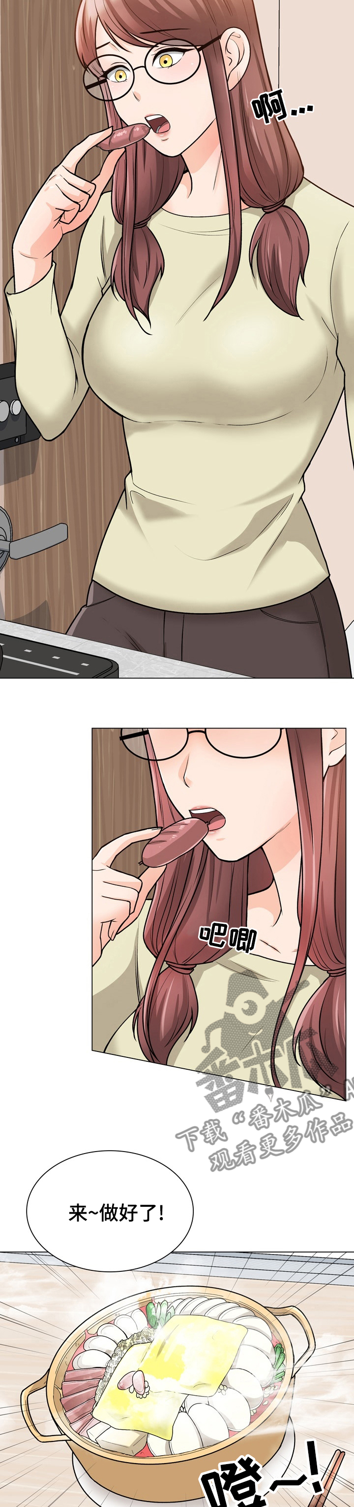 第21章：新婚夫妻5