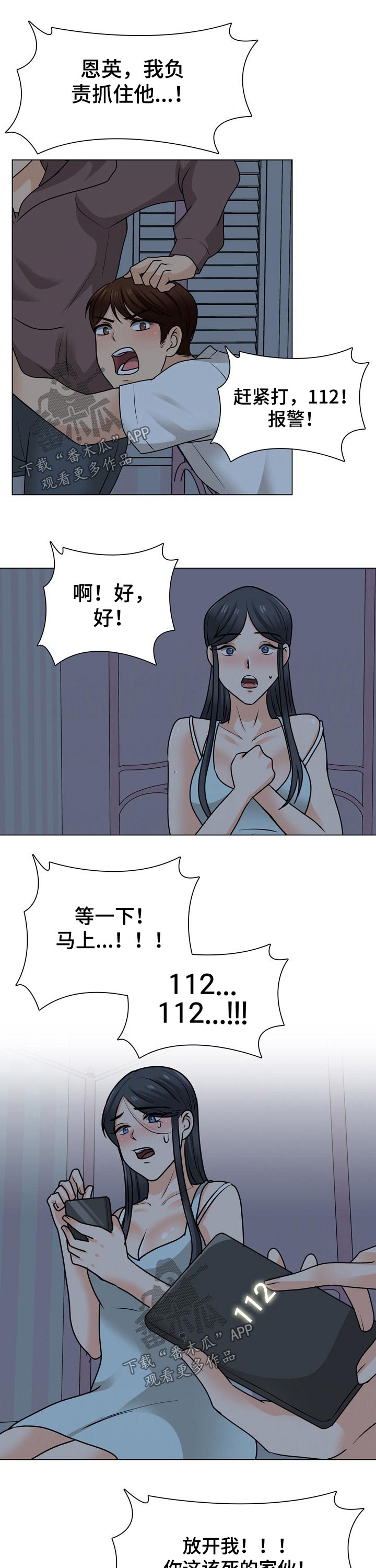 第43章：追击6
