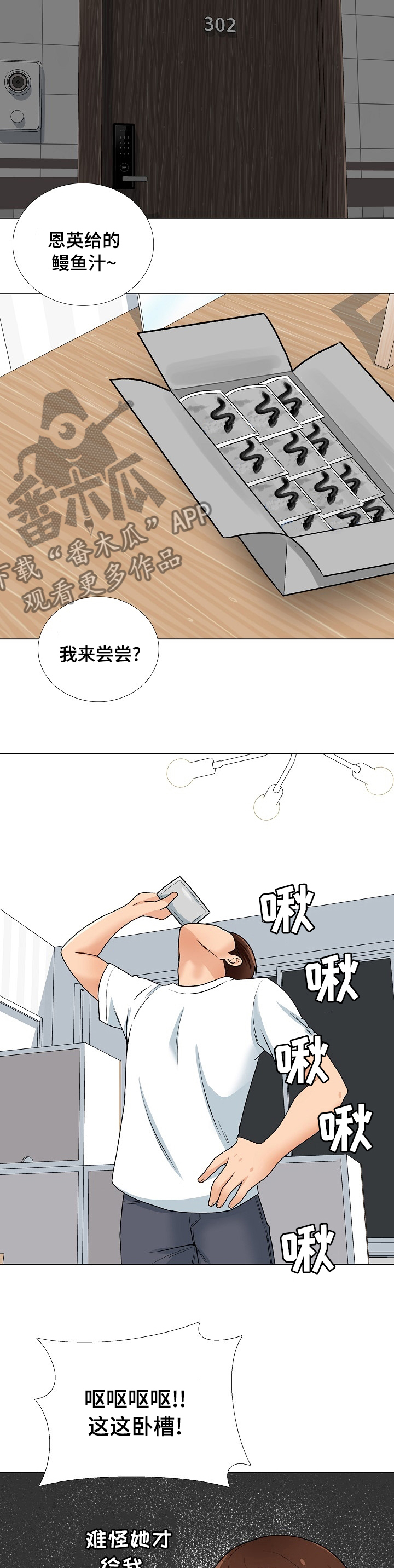 第26章：礼物8