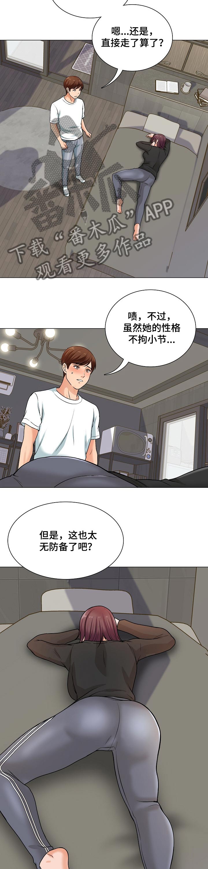第33章：过夜1