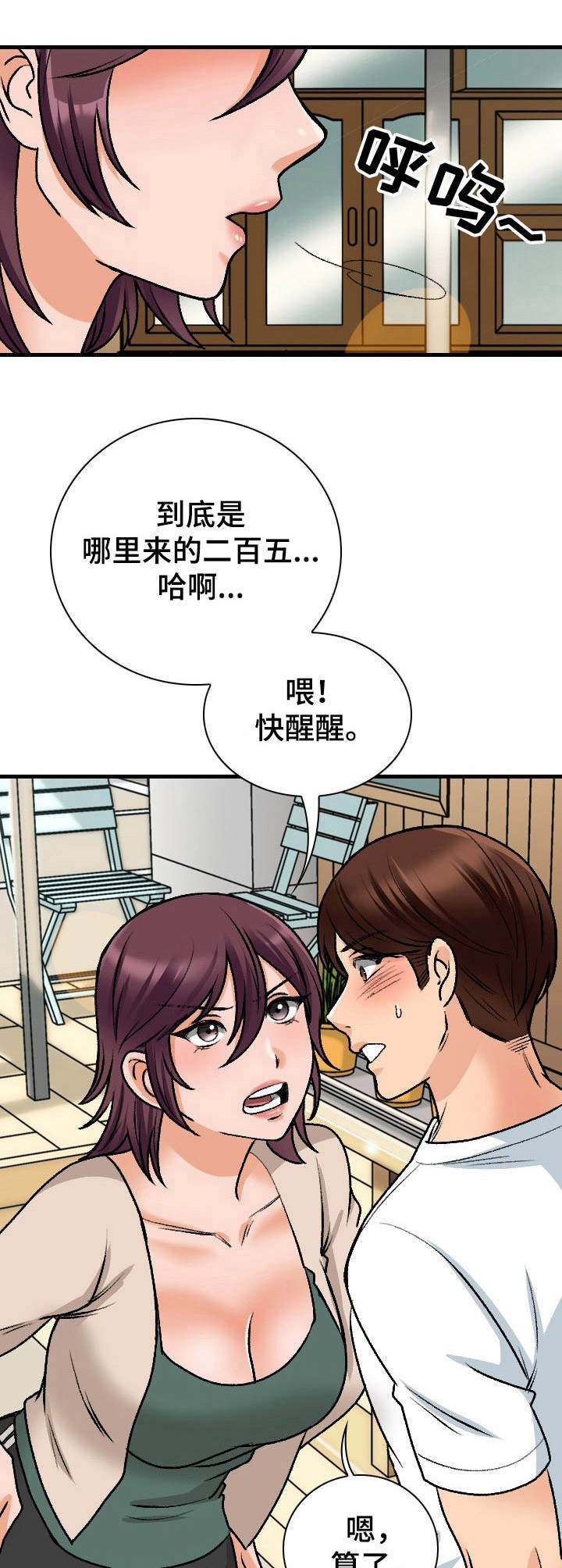 第17章：莫名其妙3