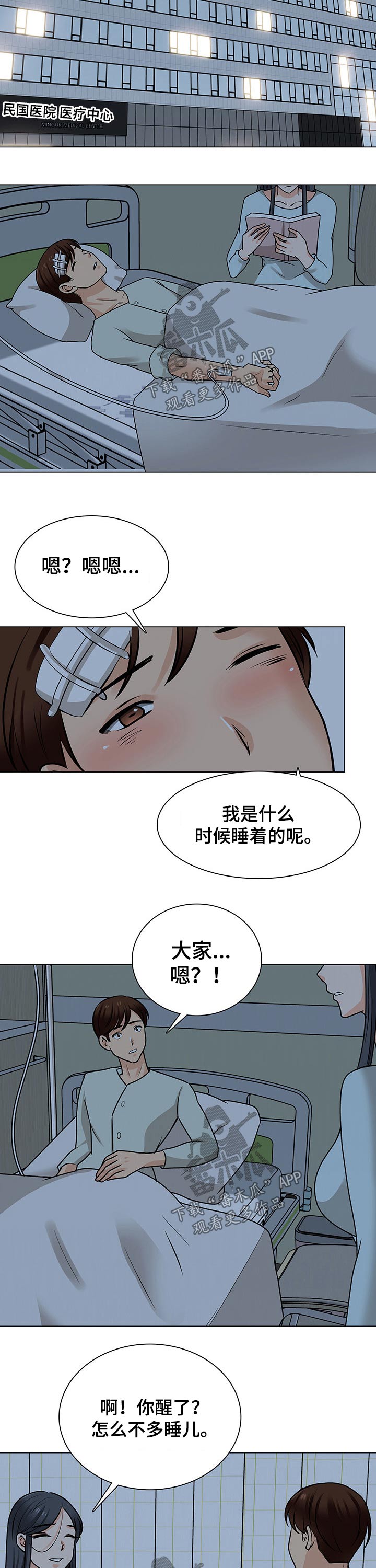 第44章：关心10