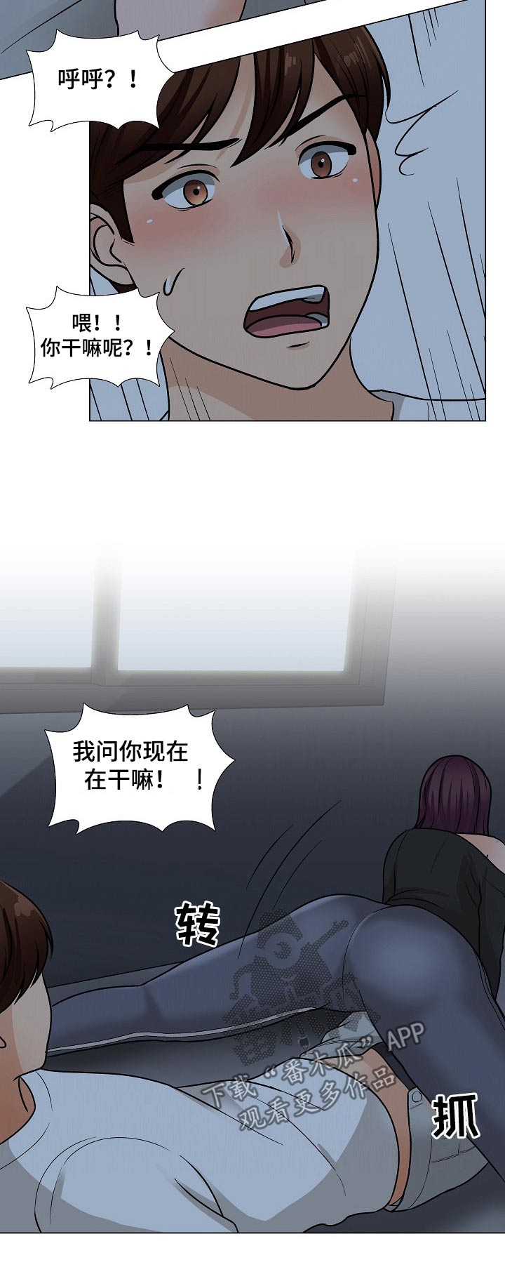 第36章：忍不住3