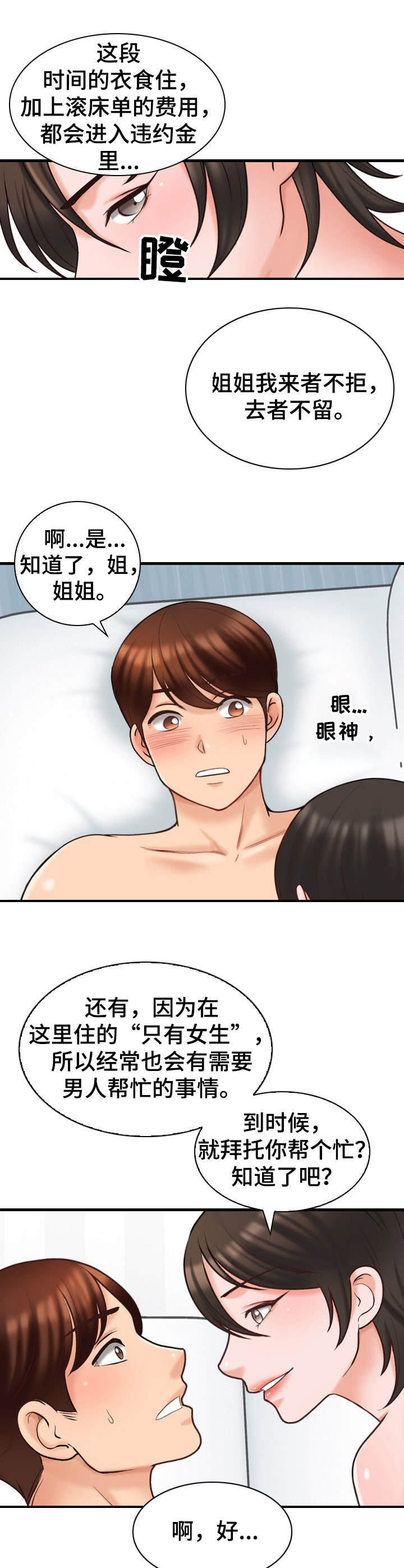 第13章：很满意9