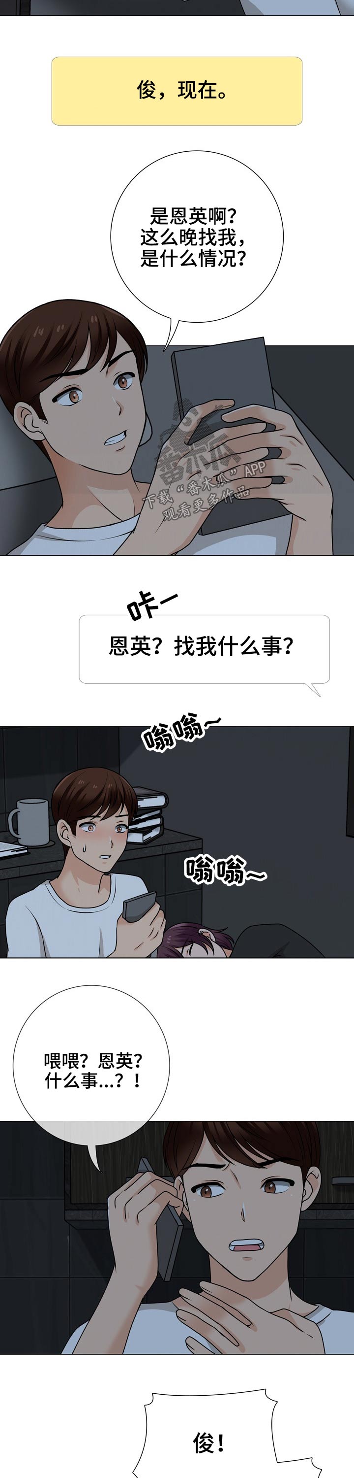 第39章：恐慌2