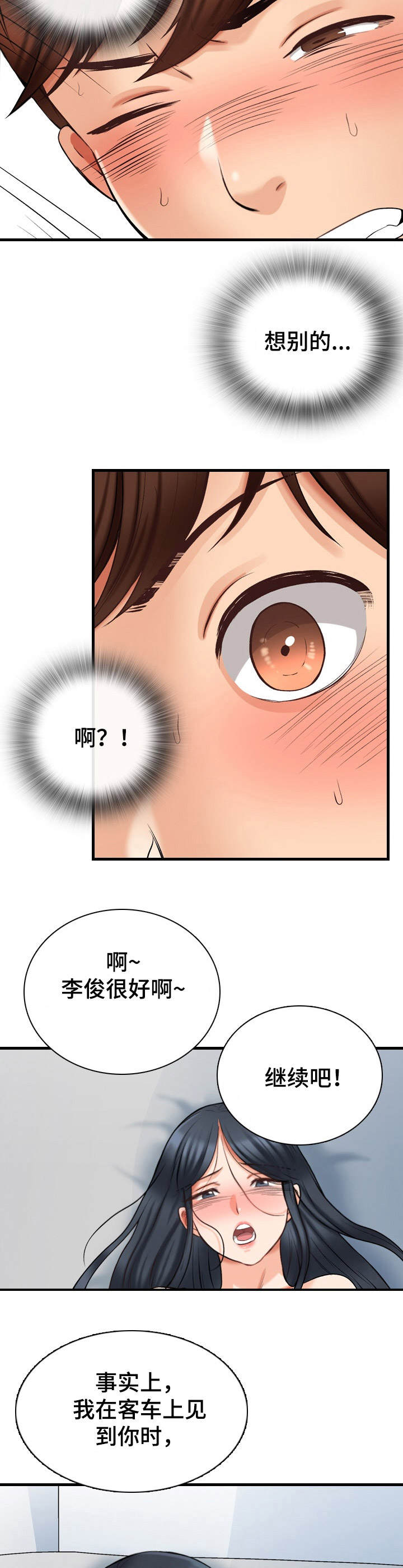 第12章：挑衅9