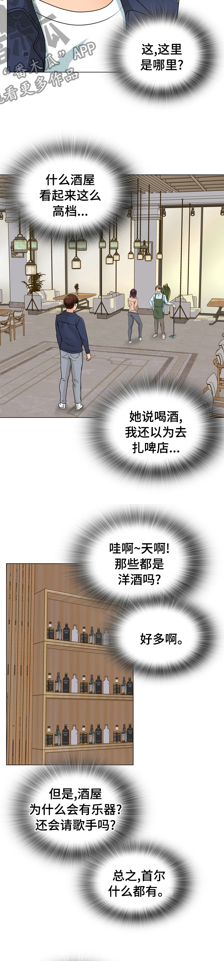 第30章：喝酒8