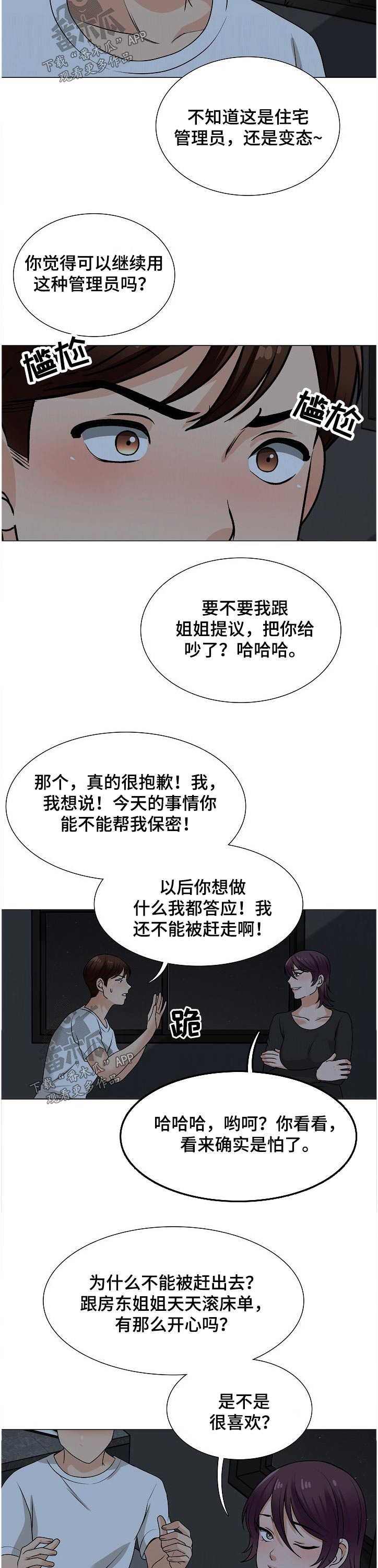 第37章：一样开心6