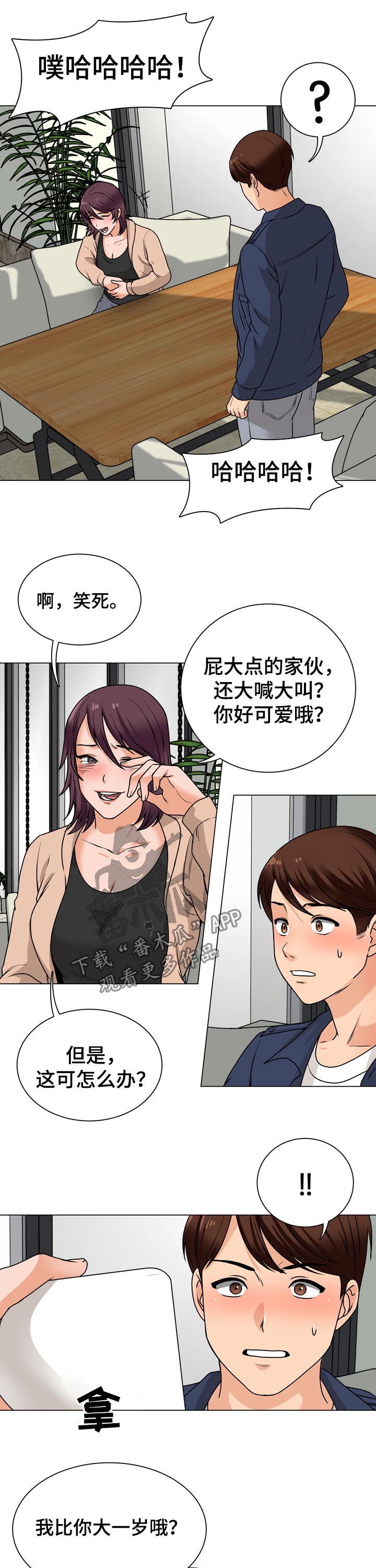 第32章：维修电脑5