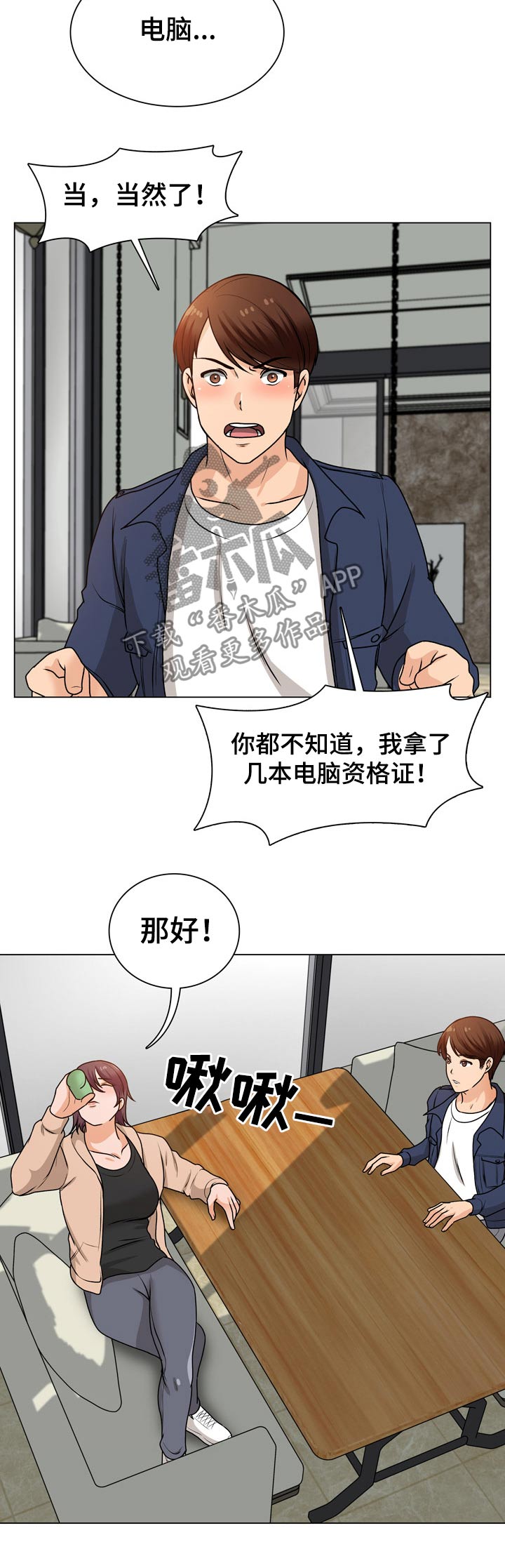 第32章：维修电脑8