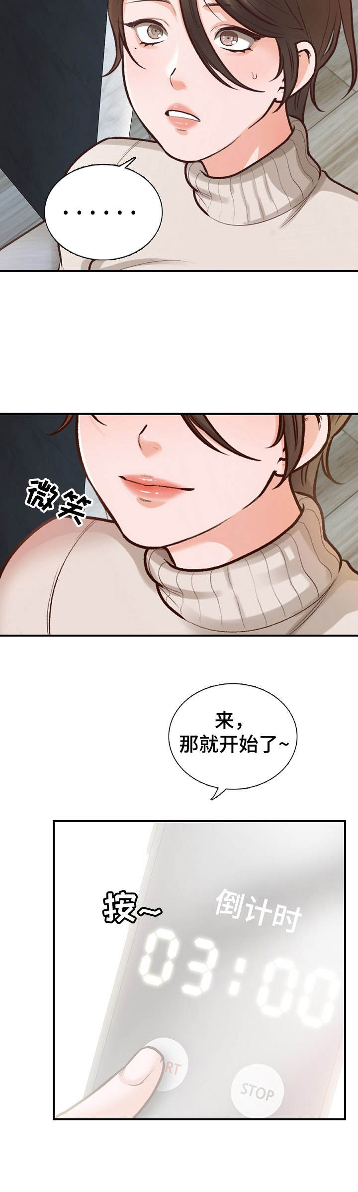 第3章： 面试12
