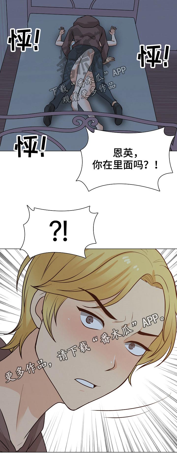 第42章：另有其人10