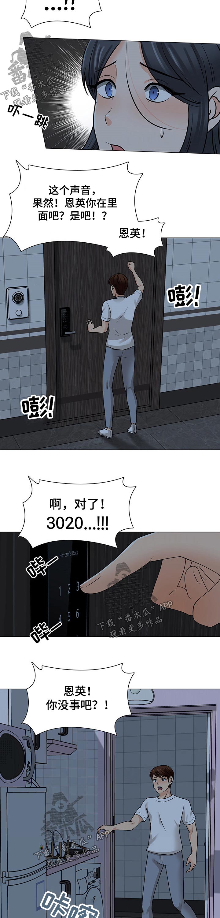 第43章：追击2