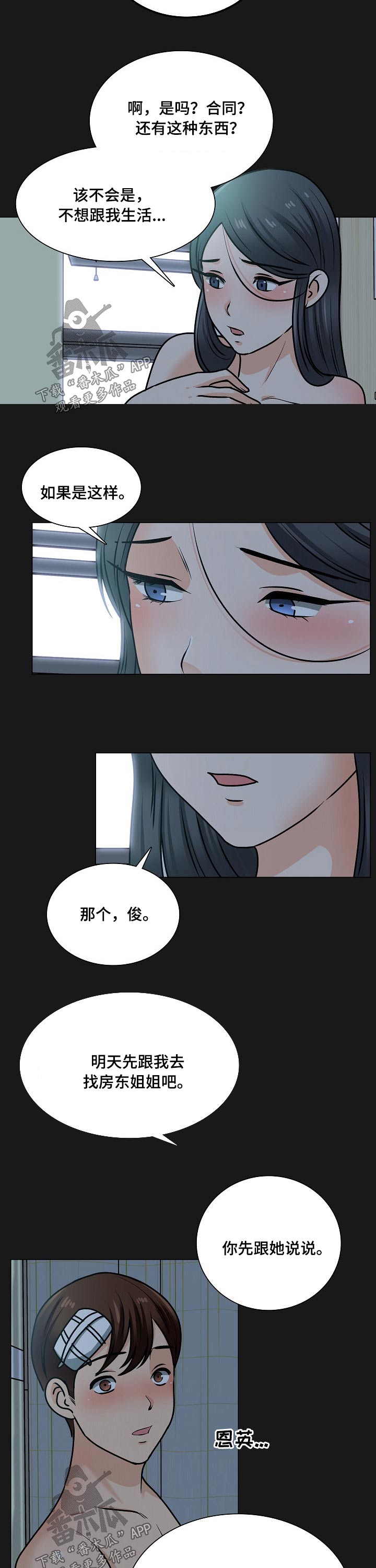 第48章：离开3