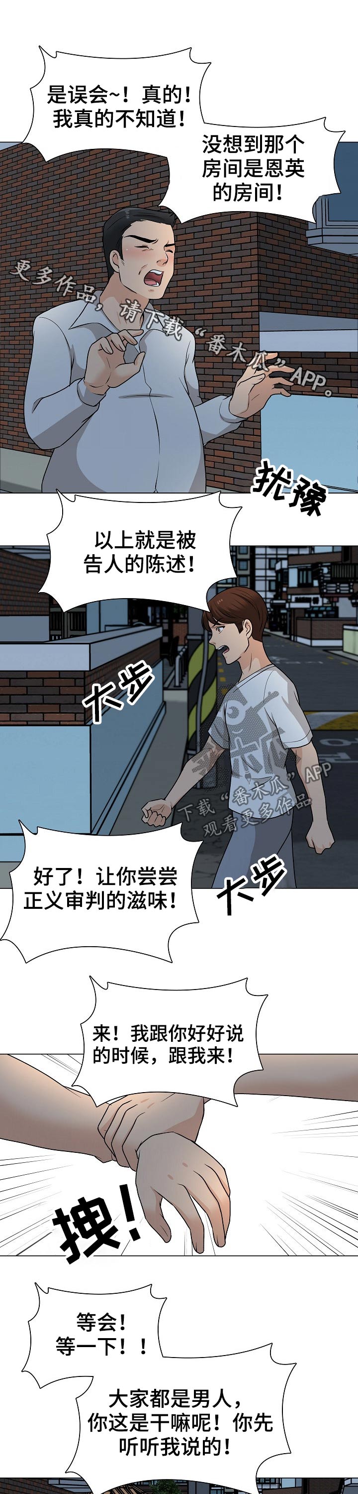 第42章：另有其人0