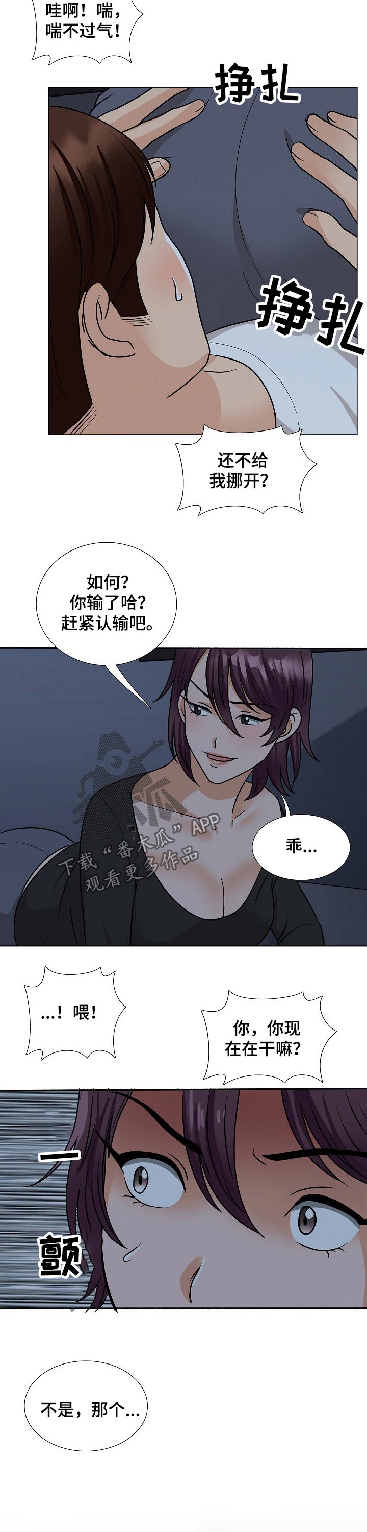 第36章：忍不住5