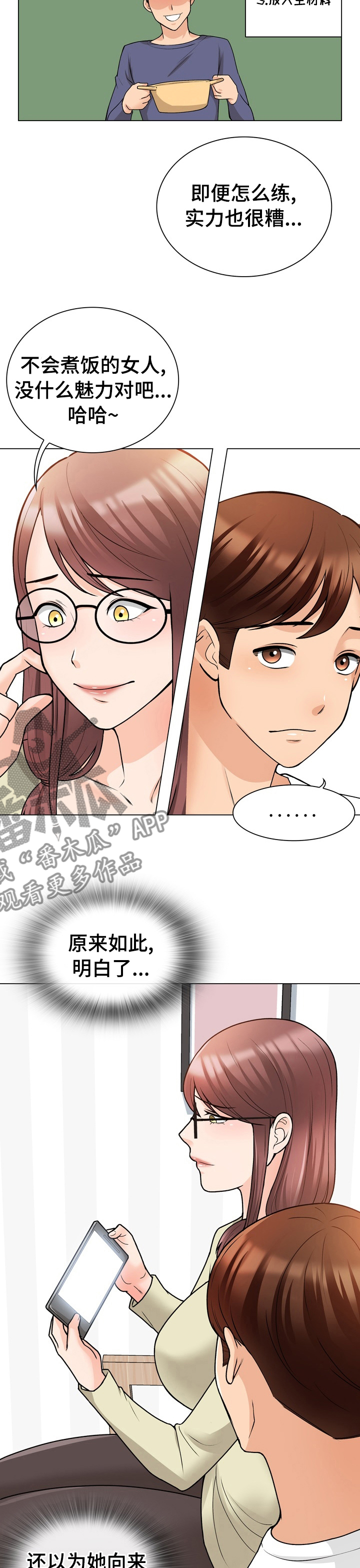 第22章：这是干嘛3