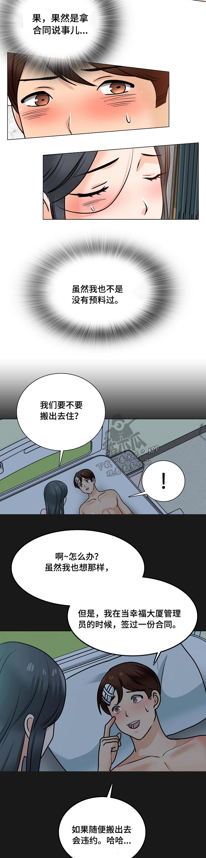 第48章：离开2