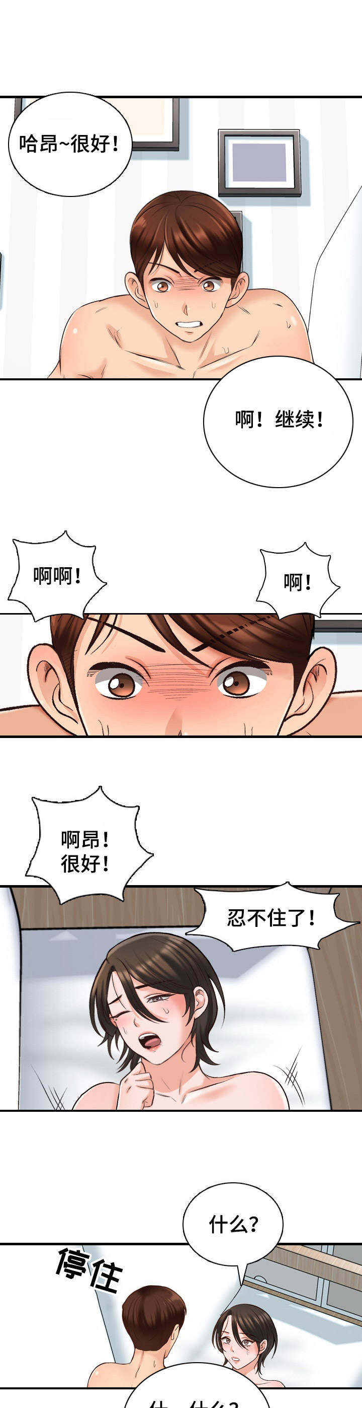 第12章：挑衅11