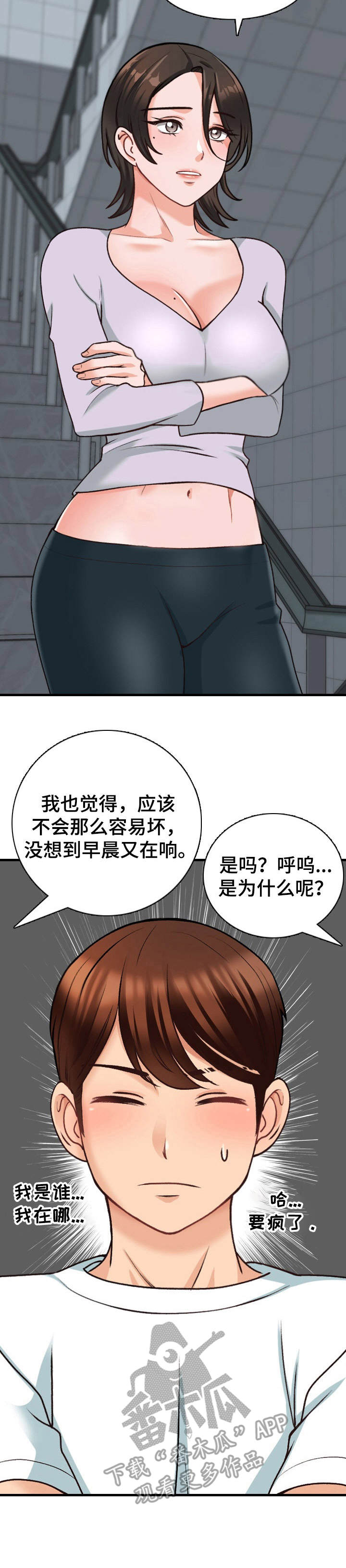 第14章：尴尬14