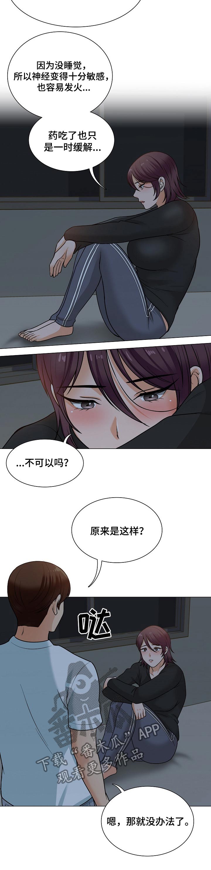 第33章：过夜6