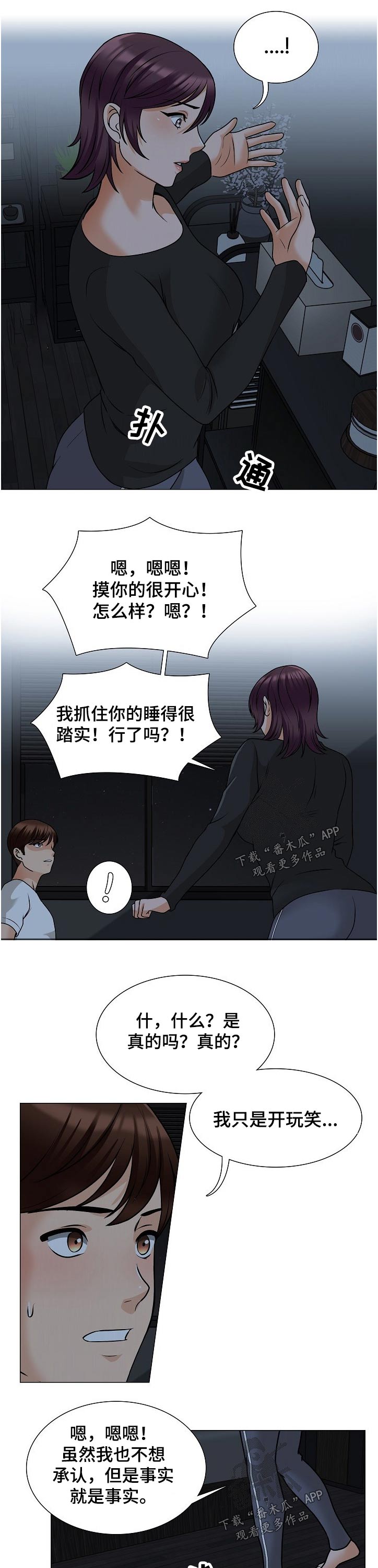 第37章：一样开心3
