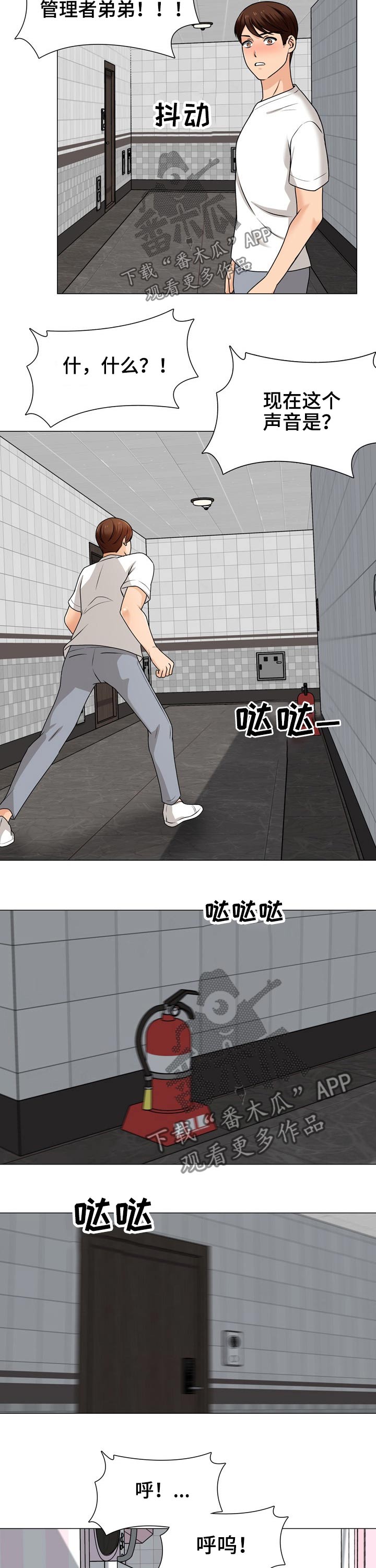 第39章：恐慌5