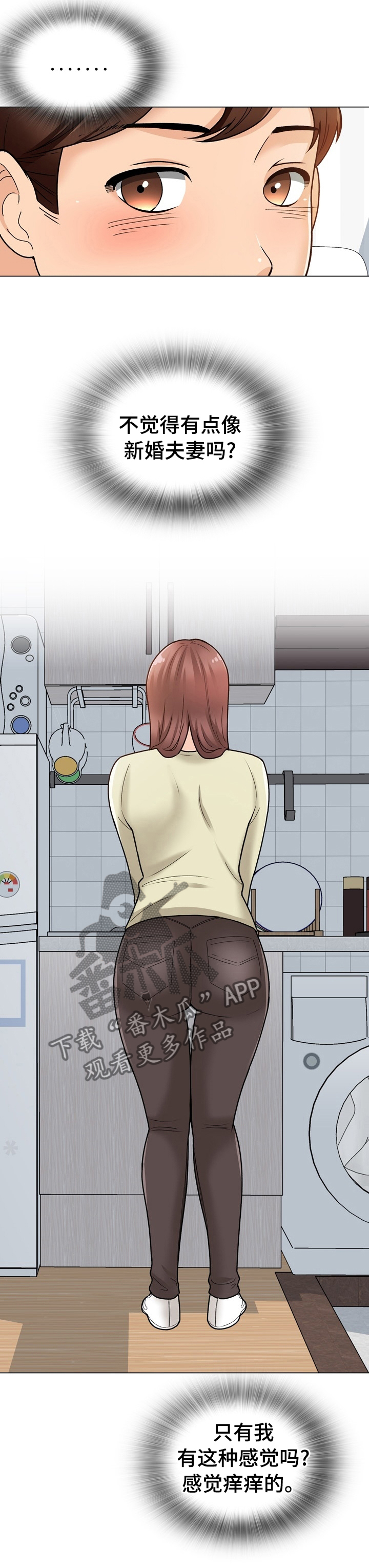 第21章：新婚夫妻7