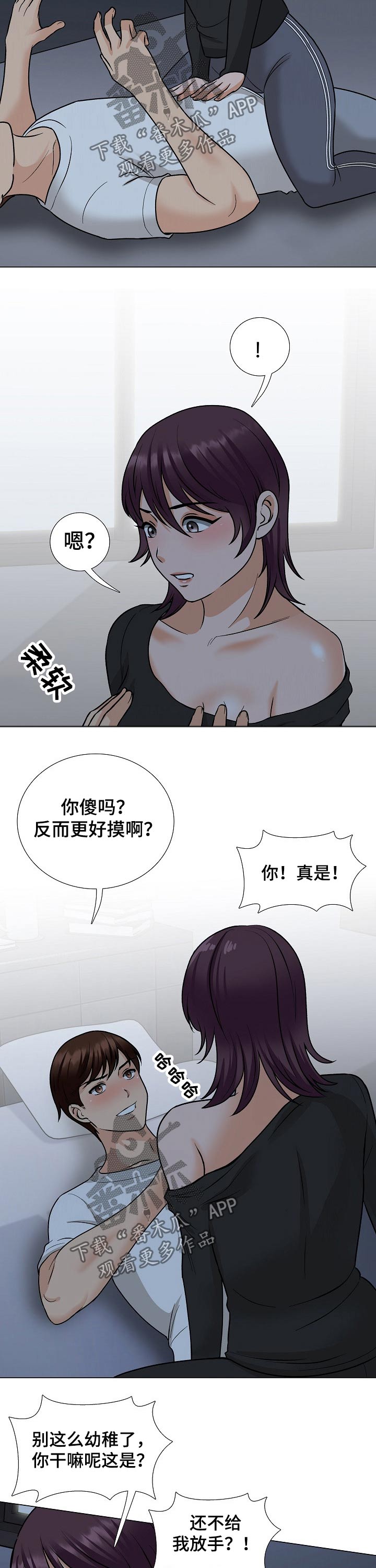 第36章：忍不住1