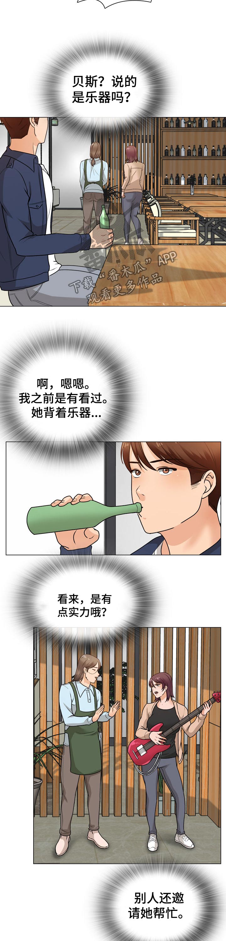 第31章：乐器7