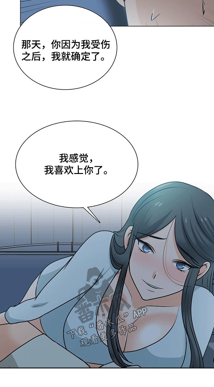 第46章：喜欢你3