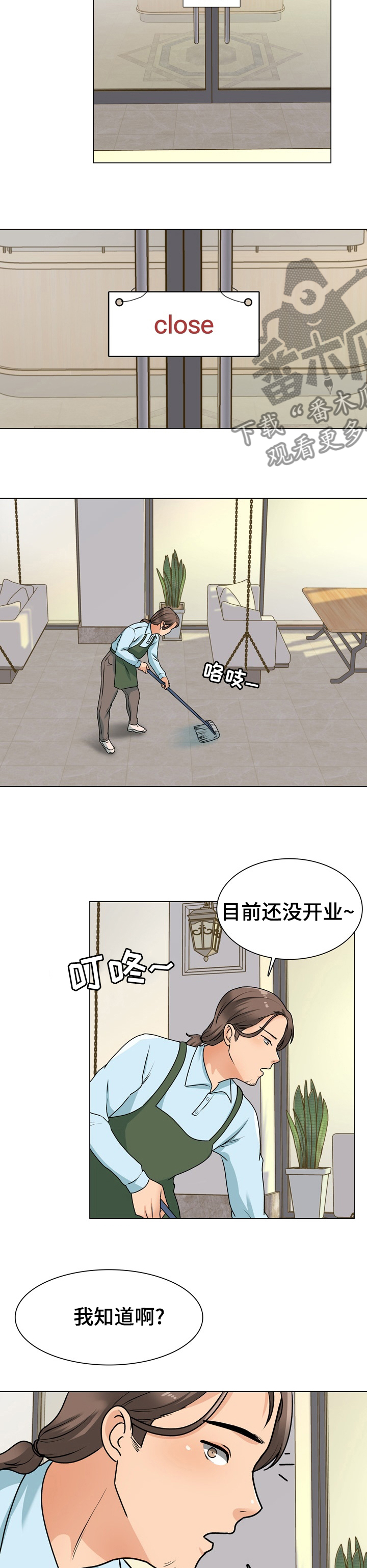第30章：喝酒6